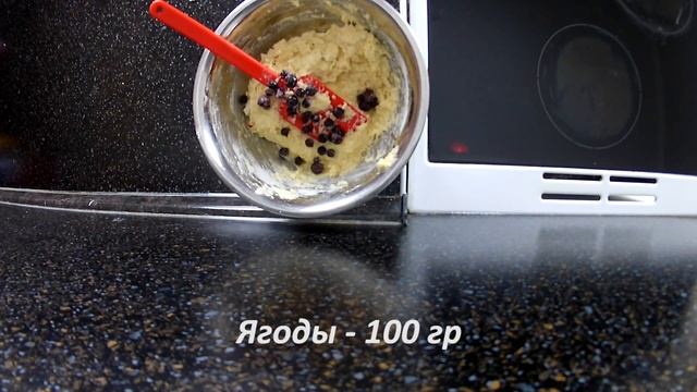 Постные кексы с ягодами • Готовить просто смотреть онлайн