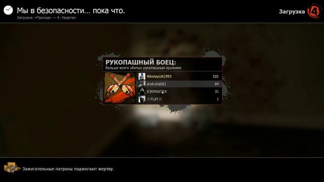[L4D2] GAME MANIA - Прохождение Parish-от 27.08.18 смотреть онлайн