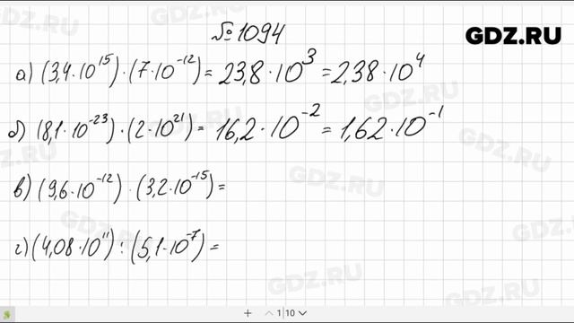 № 1094- Алгебра 8 класс Макарычев