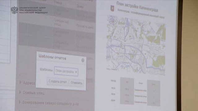 Номинация «Лучшее информационно-аналитическое решение для обработки пространственных данных» смотреть онлайн