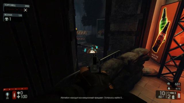 Killing Floor 2 | Достижение "Особое предложение" [Кол-ные предметы карты Веселье в магазине] смотреть онлайн