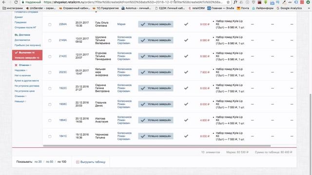 ПАЛЮ КЕЙС!!!ПРОДАЖА ПОМАД KYLIE ЧЕРЕЗ GOOGLE ADWORDS? смотреть онлайн