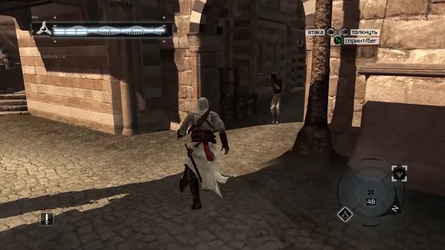 Assassin's Creed. #12. Суровая стража Дамаска. смотреть онлайн