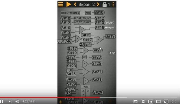 Высотомер на смартфоне смотреть онлайн