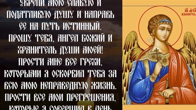 СЕГОДНЯ С ТОБОЙ СЛУЧИТСЯ ЧУДО, КОТОРОЕ ЖДАЛ. Утренняя молитва Ангелу Хранителю смотреть онлайн
