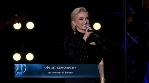 Этери Бериашвили - Летят самолеты