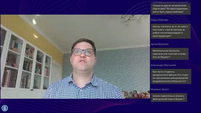 Образовательная программа «Юриспруденция» смотреть онлайн
