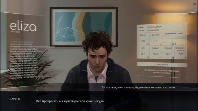 Eliza. Игра#1. смотреть онлайн