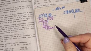 номер 129 стр 34(2 часть) 4 класс математика "Школа России"