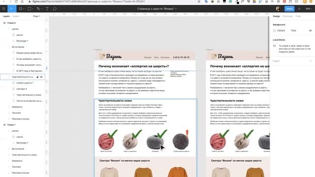 Вёрстка многоэтажной веб‑страницы. Основы сборки. Вязань смотреть онлайн