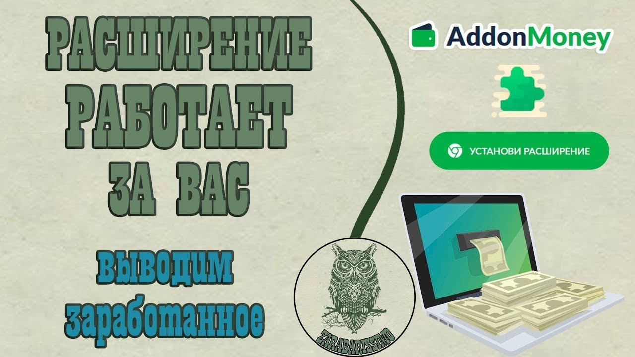 Очередная выплата с addon.money за 4.12.2019 от FANTOM58 (ПЛАТИТ) смотреть онлайн