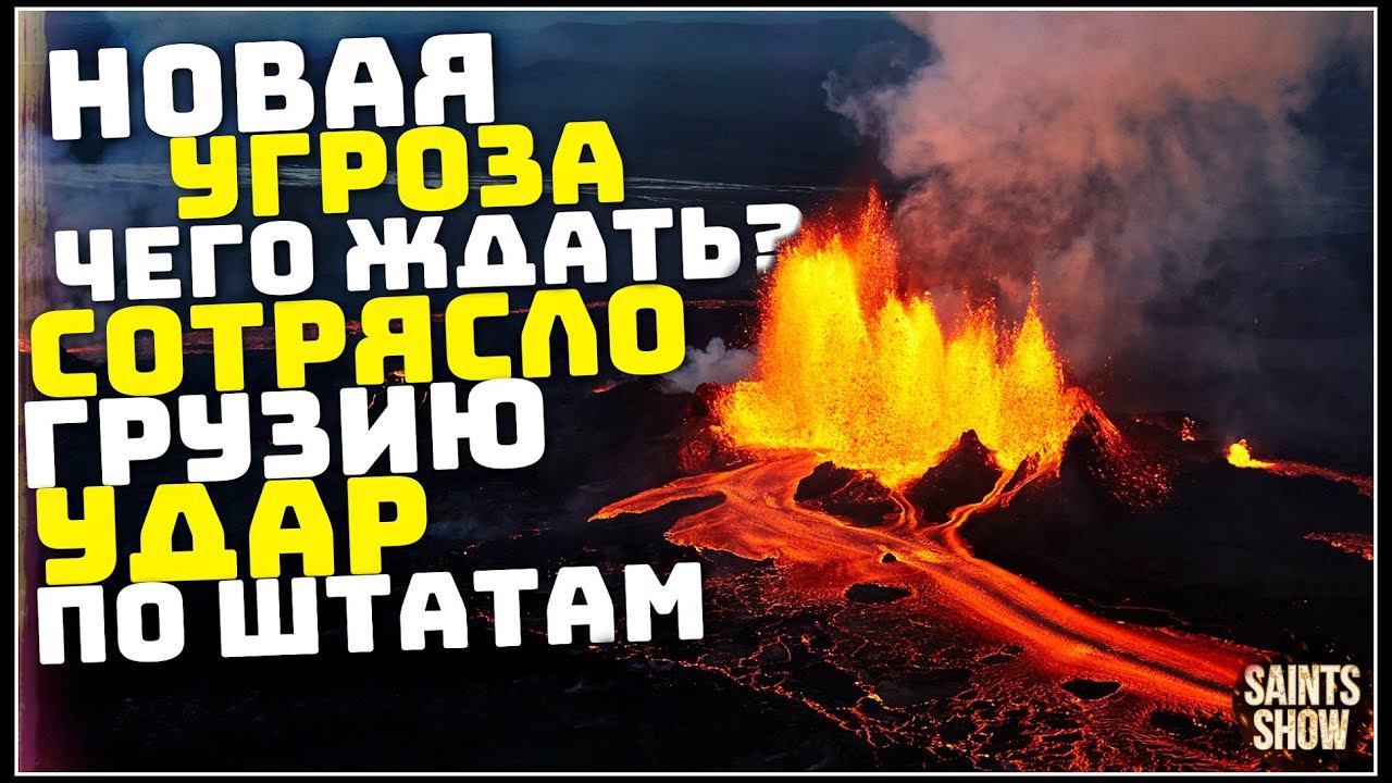 Землетрясение в Грузии, Новости Сегодня, Турция Ураган Торнадо 17 Января! Катаклизмы за неделю смотреть онлайн