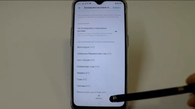 Блокировка вызовов в смартфоне Oppo смотреть онлайн