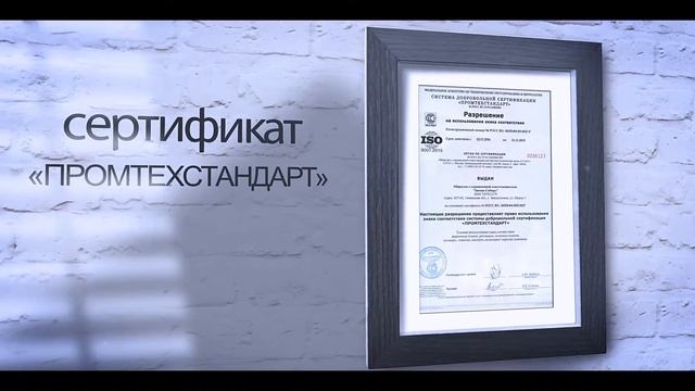 Презентация завода 