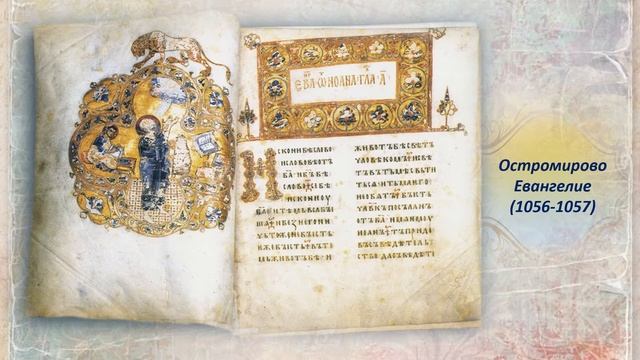 Буквица дивная, буквица красная смотреть онлайн