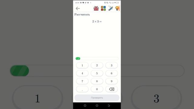Открой приложение математику