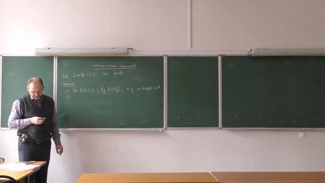 Рыбаков М.Н. Логика и алгоритмы Совбак. 22.04.2022 смотреть онлайн