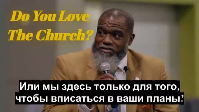 Любишь ли ты церковь? — Вуди Бокам смотреть онлайн
