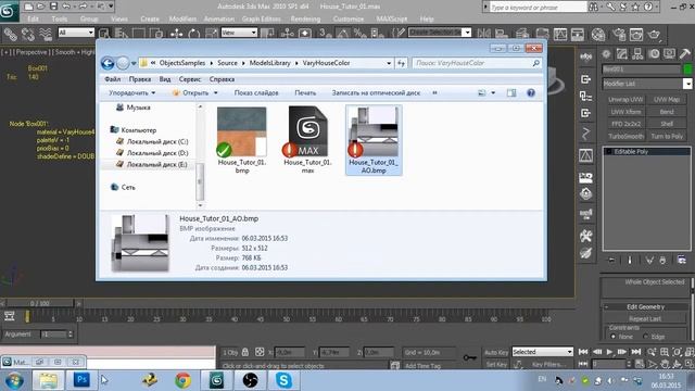 3. edTerrain tutorials. Vary House Ambient Occlusion. Rus смотреть онлайн