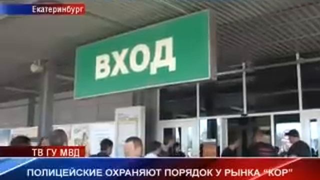 Кировский оптовый рынок меняет владельца смотреть онлайн