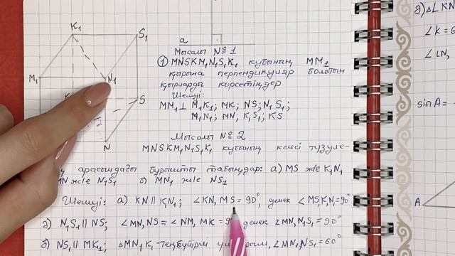 Кеңістіктегі түзулердің арасындағы бұрыш смотреть онлайн