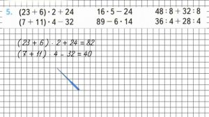 Страница 14 Задание 5 – Математика 3 класс (Моро) Часть 2