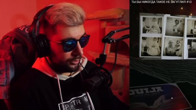 УТОПИЯ ► ТЫ БЫ НИКОГДА ТАКОЕ НЕ ЗАГУГЛИЛ #13 ( Utopia Show ) | Реакция смотреть онлайн