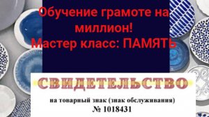 Как научиться запоминать до 20 слов без "шума и пыли"!