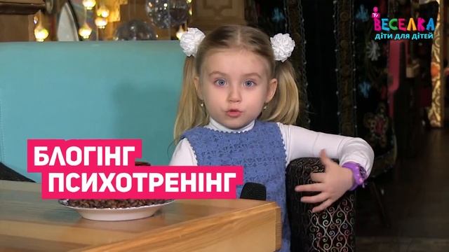 Veselka TV Дитяча студія телеведучих смотреть онлайн
