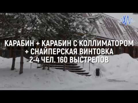 Карабин + карабин с коллиматором + снайперская винтовка 2-4 чел 160 выстр #АХАА смотреть онлайн