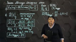 24. Закон Авогадро. Молярный объем. Практическая часть. 8 класс.