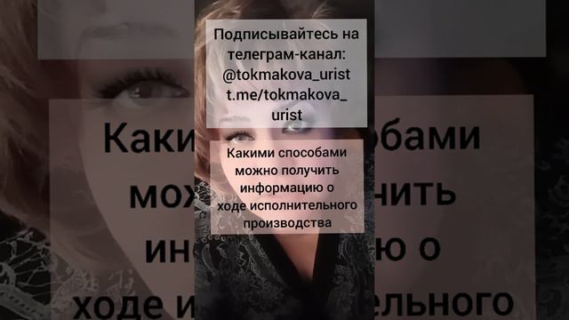Приставы, как запросить информацию смотреть онлайн