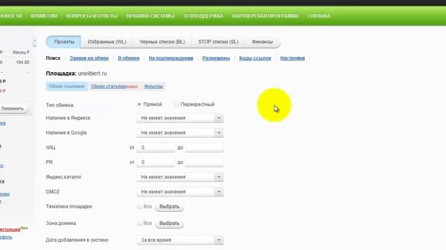 Как нарастить ТиЦ сайту Сервис по обмену ссылками смотреть онлайн