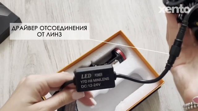 XENTO Лед лампы H4 bi LED мини линзы Y7D 2 шт смотреть онлайн