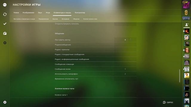 КАК СТАВИТЬ МЕТКИ CS:GO? | КАК ЗАБИНДИТЬ МЕТКИ? | ЧТО ДЕЛАТЬ ЕСЛИ НЕ ПОКАЗЫВАЮТСЯ? ► ZoomBest смотреть онлайн