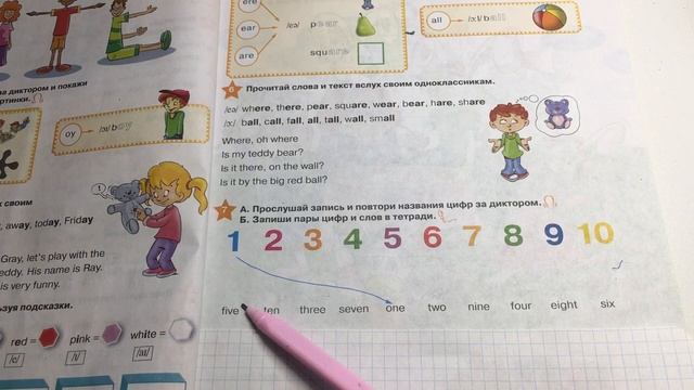 Цифры на английском языке от 1 до 10 смотреть онлайн