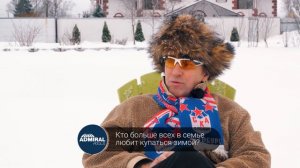 Композитный бассейн ADMIRAL pools - использование зимой