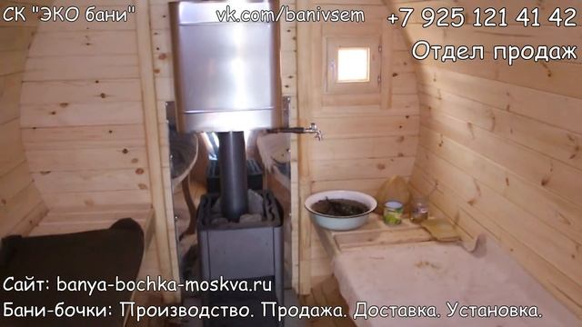 Баня-бочка 3.5 метра. Обзор+отзыв клиента смотреть онлайн