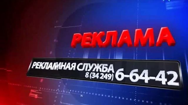 Телевести Горнозаводск 15 октября 2015 смотреть онлайн