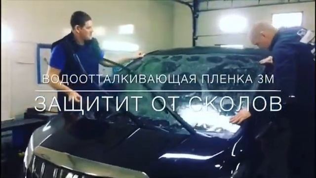 Бронирование пленкой лобового Стекла смотреть онлайн
