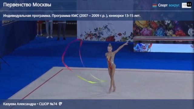 Казуева Александра лента 32,10 смотреть онлайн