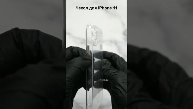 Чехол силиконовый для телефона iPhone 11, Прозрачный чехол на Айфон 11, Чехол накладка для iPhone 1 смотреть онлайн