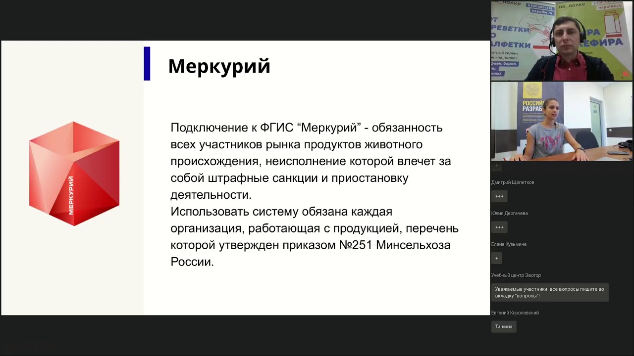 Как быстро гасить сертификаты в Меркурии через сервис «на_полке» смотреть онлайн