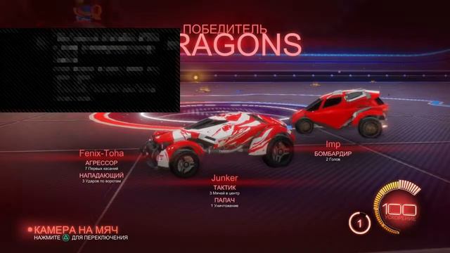 🎮 Console Guyz ™️ Rocket League на PS4 Веселый футбол смотреть онлайн