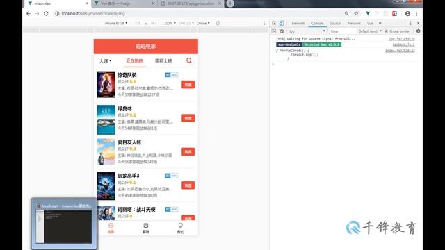 千锋web前端教程：20 定位城市与弹窗组件（下） смотреть онлайн