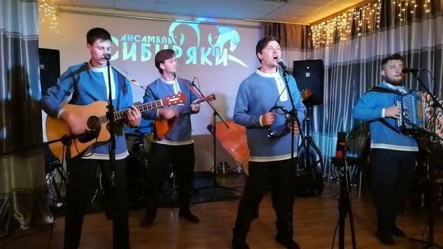 89 АНСАМБЛЬ СИБИРЯКИ ЛИЗАВЕТА смотреть онлайн