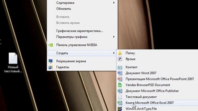 Как список контактов из скайп чата поставить в файл Эксель смотреть онлайн