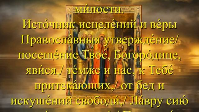 Молитва особой силы, просите все и все получите! Явление Пресвятой Богородицы Сергию Радонежскому. смотреть онлайн