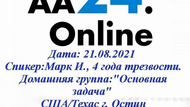 21.08.2021 Марк И., 4 года 
