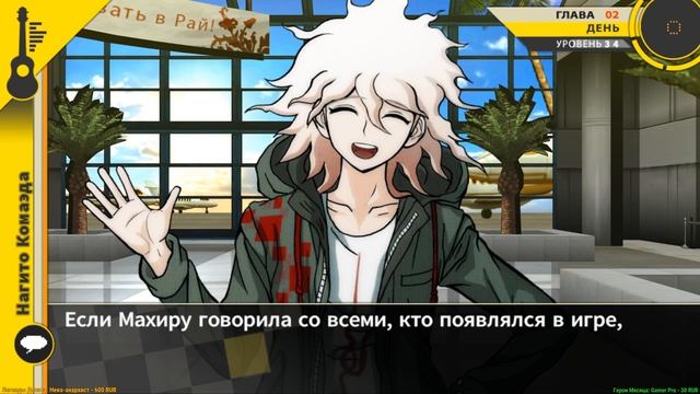 ?[11] Danganronpa 2 GD - Награда за прохождение смотреть онлайн